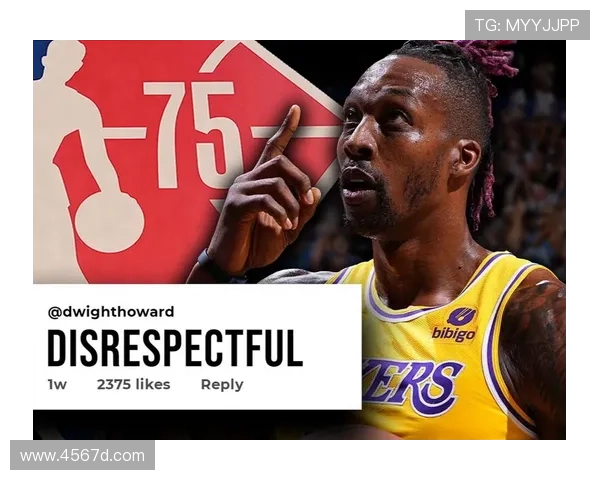 霍华德称NBA球员别互相攻击